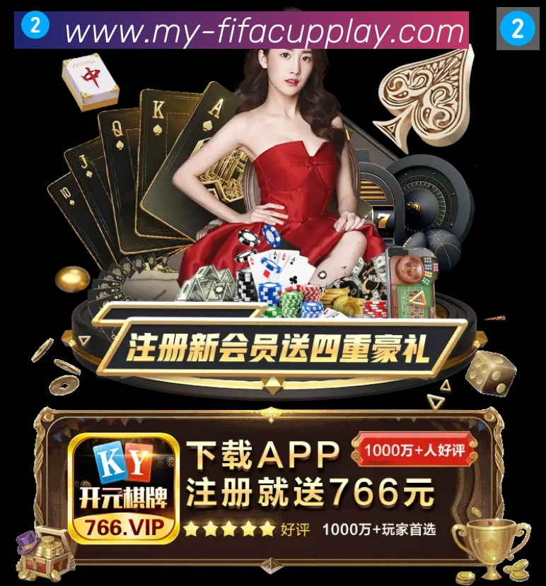 FIFA世界杯玩法官方网站服务体系
